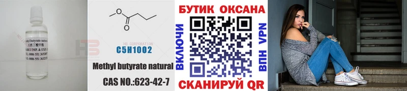 omg ССЫЛКА  Шарья  БУТИРАТ BDO 33% 
