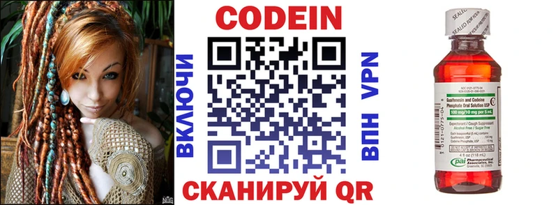 сколько стоит Шарья Кодеиновый сироп Lean напиток Lean (лин)