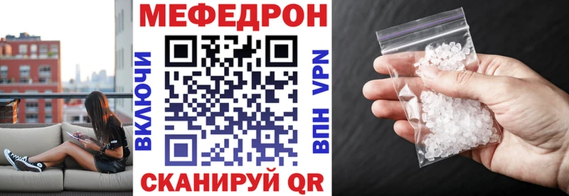 Меф мяу мяу  наркотики  Шарья 